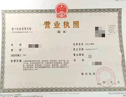 山西晉城市公司注冊電話17303566529、山西晉城市公司注銷、山西晉城市個體戶營業執照代辦、山西晉城市代理記賬、山西晉城市食品經營許可證代辦